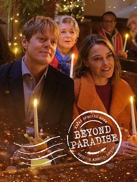 天堂島之外：2025圣誕特別集