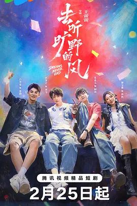 去聽曠野的風(fēng)(全集)