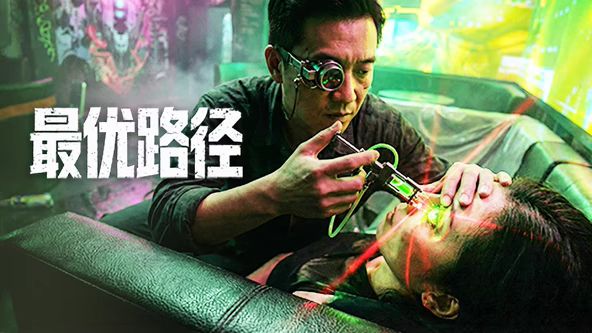 最優(yōu)路徑