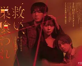 乞救之噬，覆食殆盡