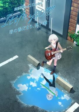 迷途之子!!!!!劇場(chǎng)版前篇：春暖向陽(yáng)，迷星之貓