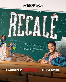 任務，臥底老師(全集)