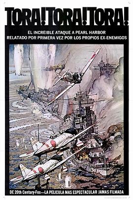 虎！虎！虎！