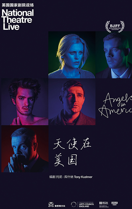 天使在美國第一部：千禧年降臨(全集)