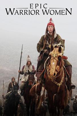 史詩(shī)女武將(全集)