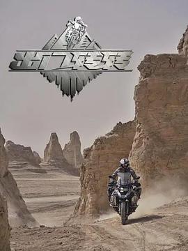 出門轉(zhuǎn)轉(zhuǎn)(全集)