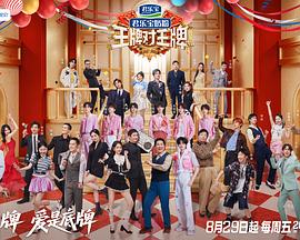 王牌對王牌第九季(全集)