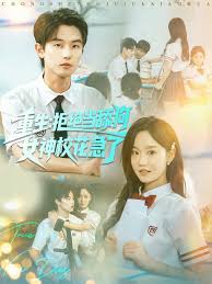 重生拒絕當舔狗女神?；绷?全集)