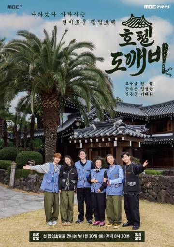 酒館鬼怪(全集)