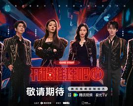 開始推理吧 第四季